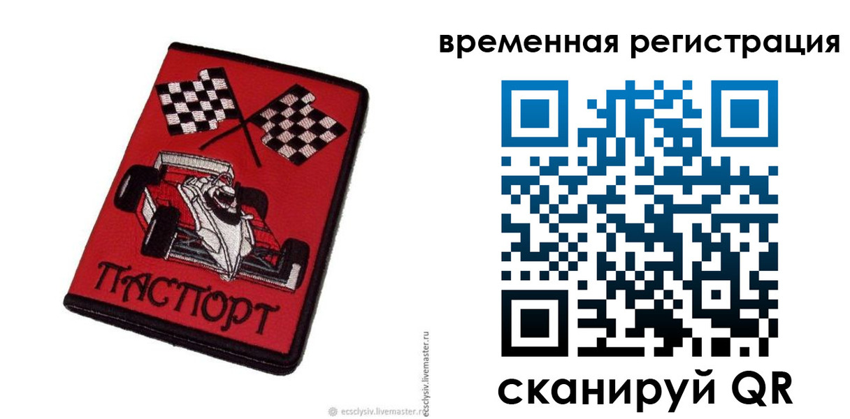 прописка в квартире в Приволжске