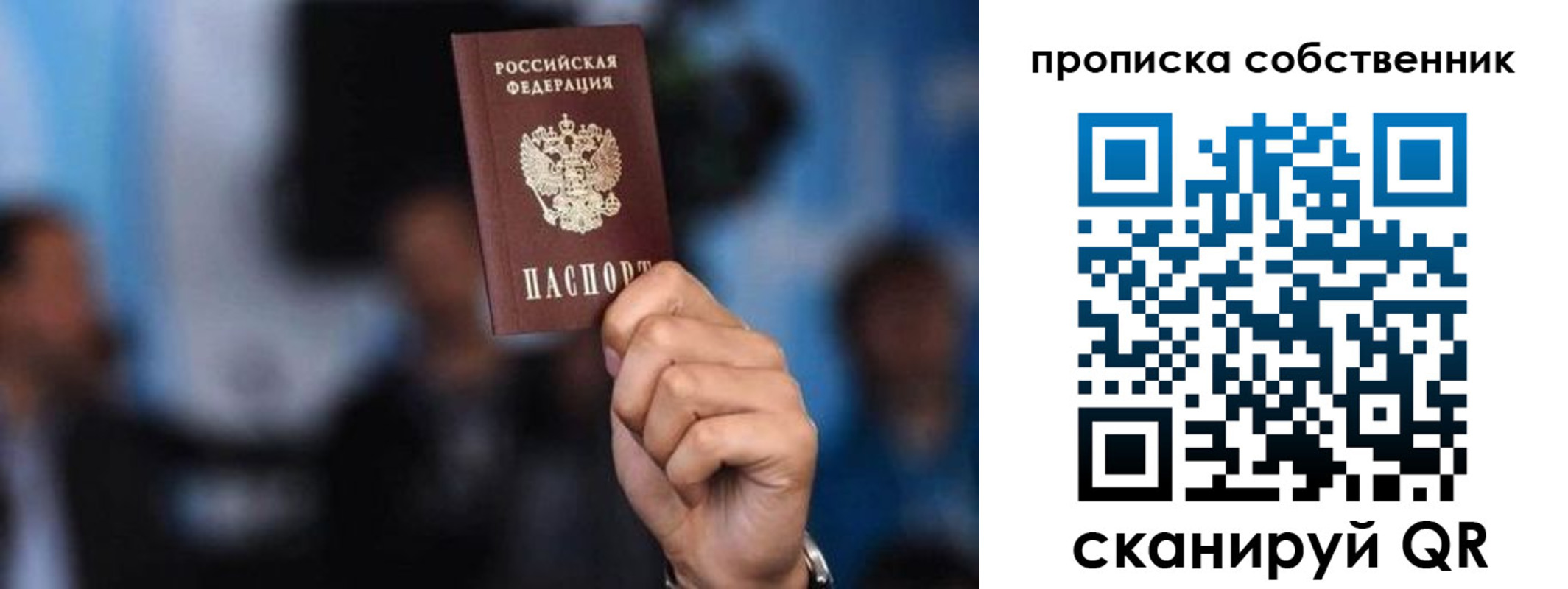 временная регистрация надежно в Приволжске