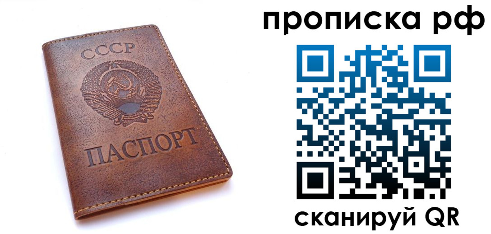 прописка для работы в Приволжске
