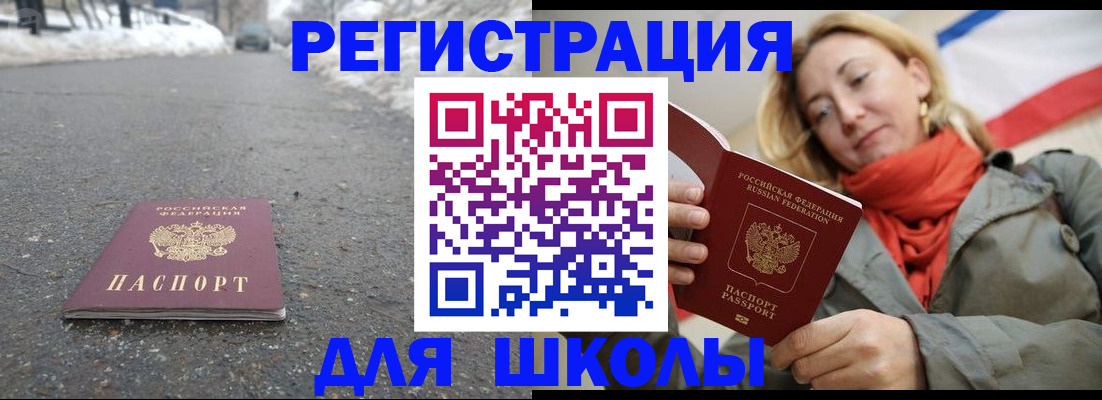 временная регистрация адрес в Приволжске