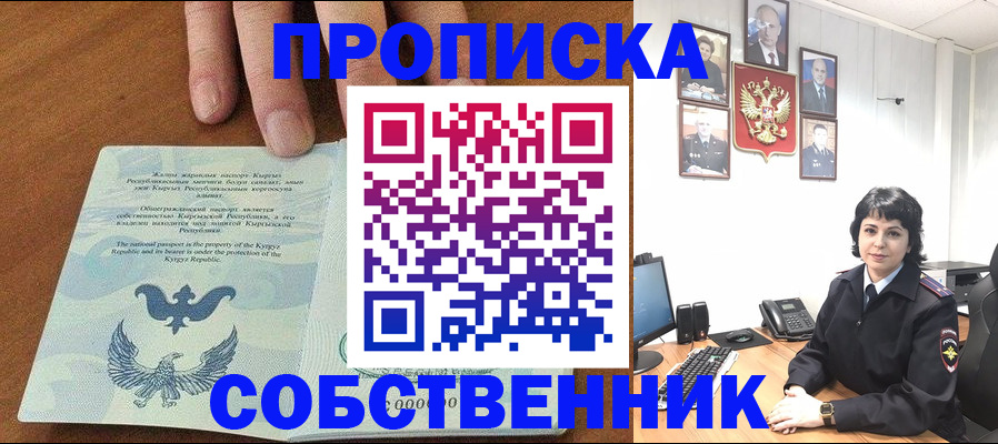 прописка регистрация в Приволжске