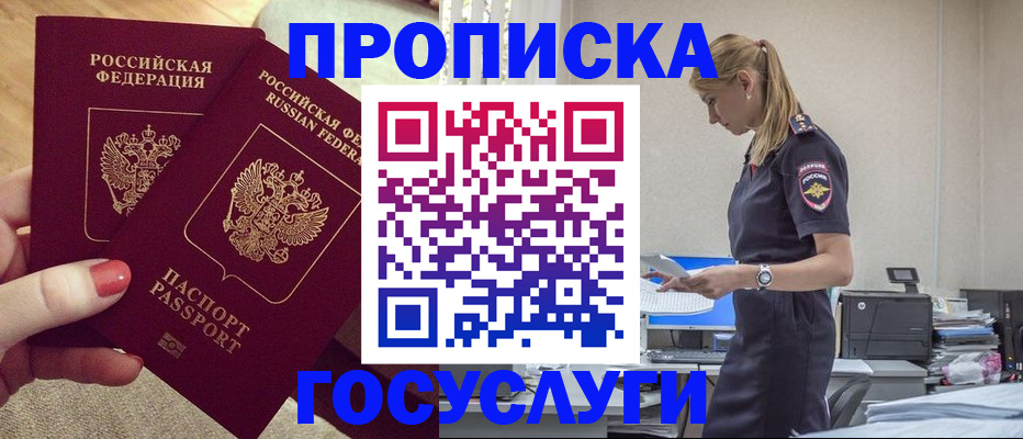 прописка поиск в Приволжске