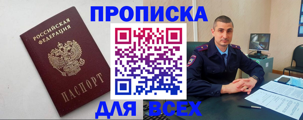 временная регистрация поиск в Приволжске