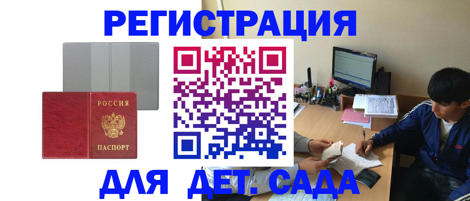 прописка гарантия в Приволжске